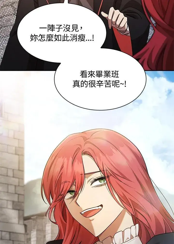 漫画《无限魔法师》第45话第91张图