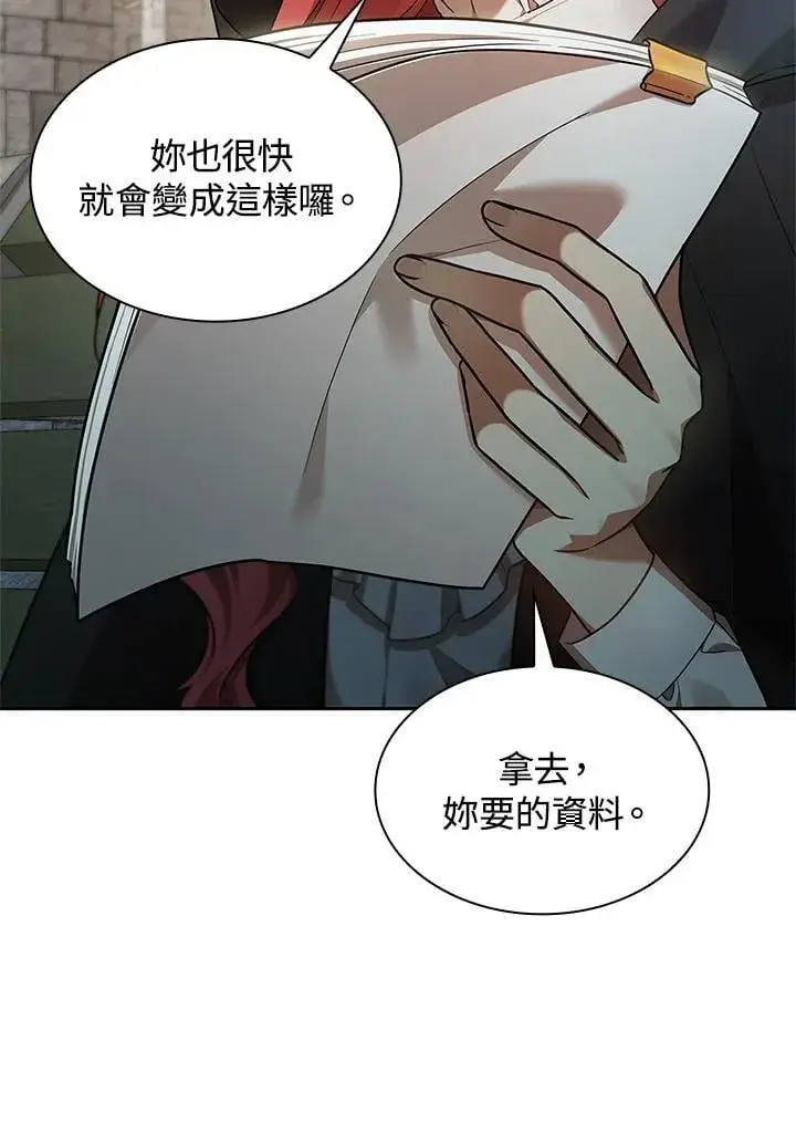 漫画《无限魔法师》第45话第92张图