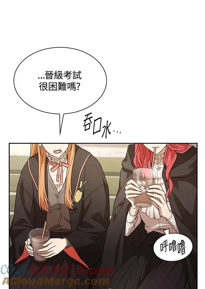 漫画《无限魔法师》第45话第93张图