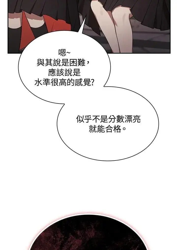 漫画《无限魔法师》第45话第94张图