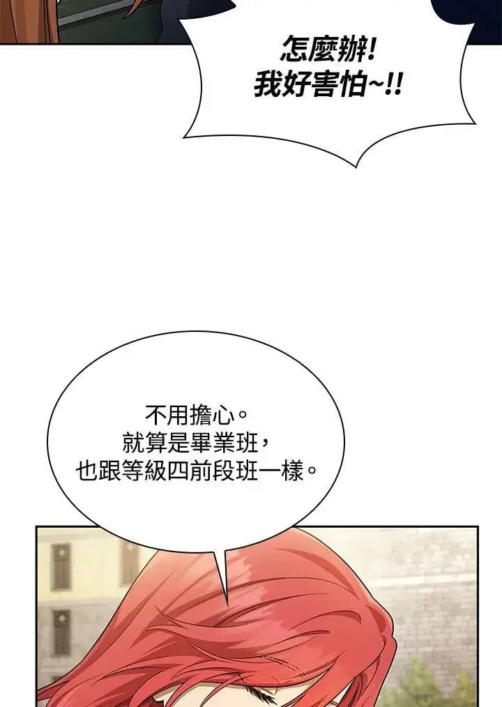 漫画《无限魔法师》第45话第96张图