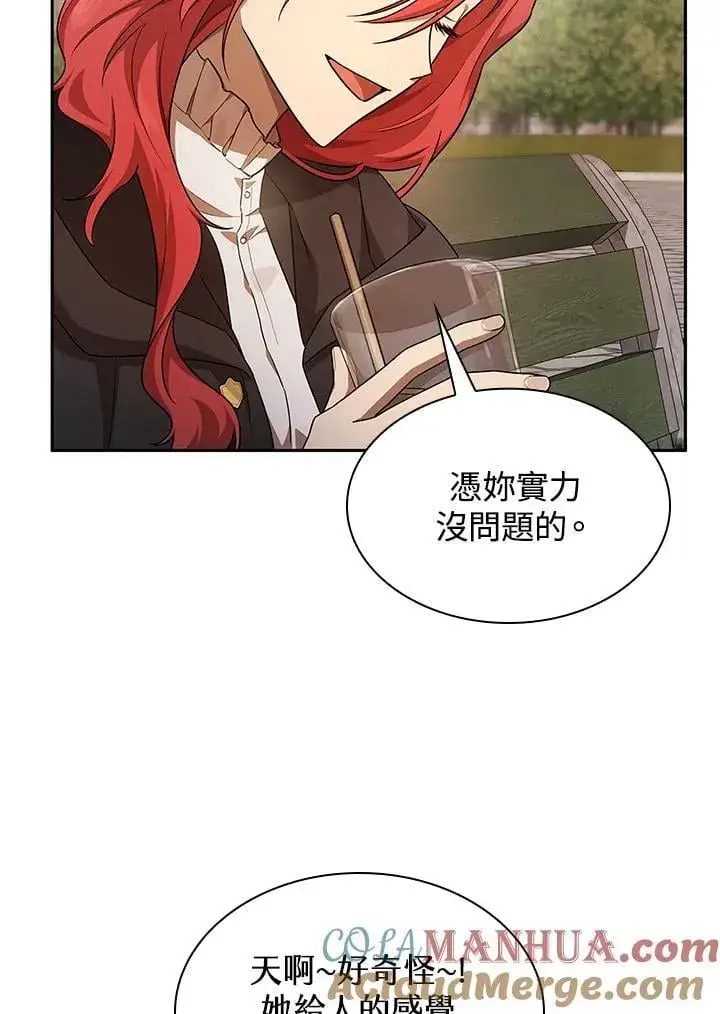 漫画《无限魔法师》第45话第97张图