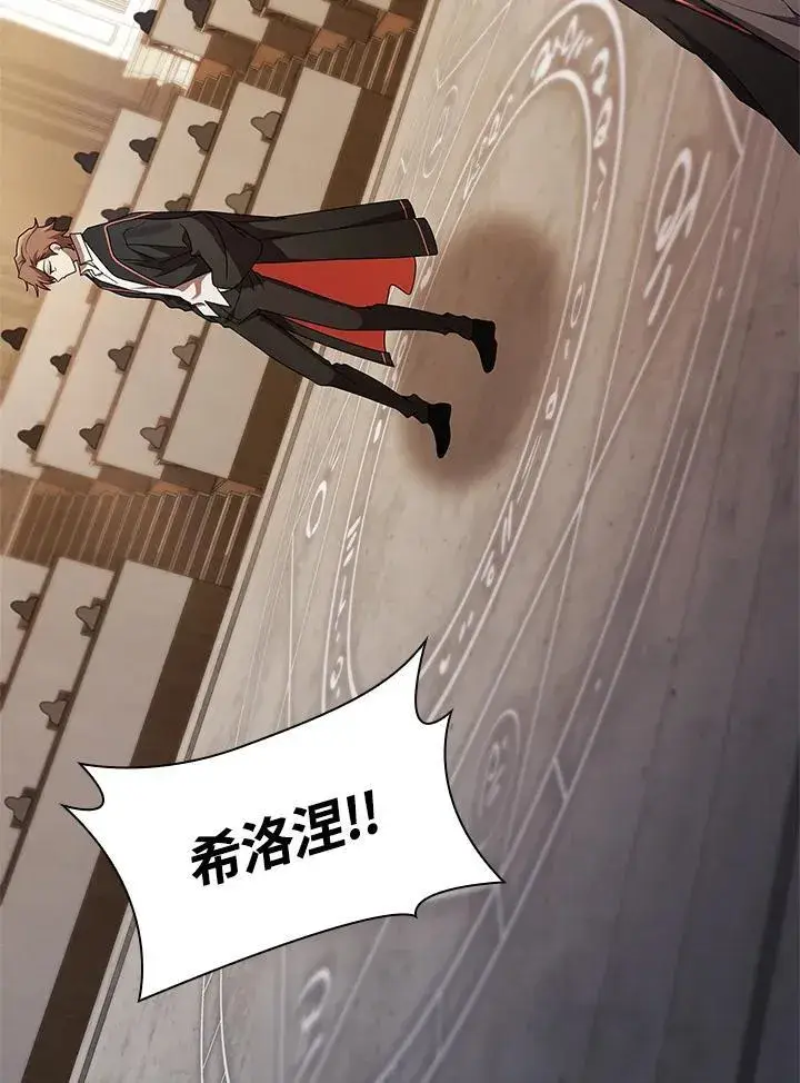 漫画《无限魔法师》第46话第100张图