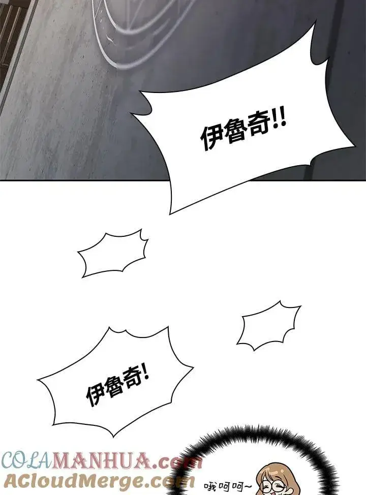 漫画《无限魔法师》第46话第101张图