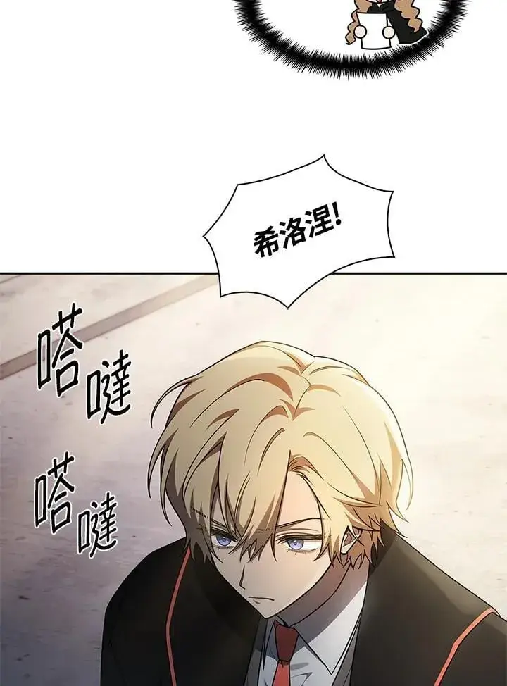 漫画《无限魔法师》第46话第102张图
