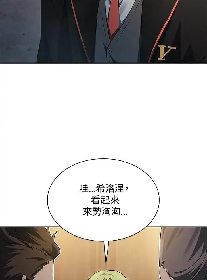 漫画《无限魔法师》第46话第103张图