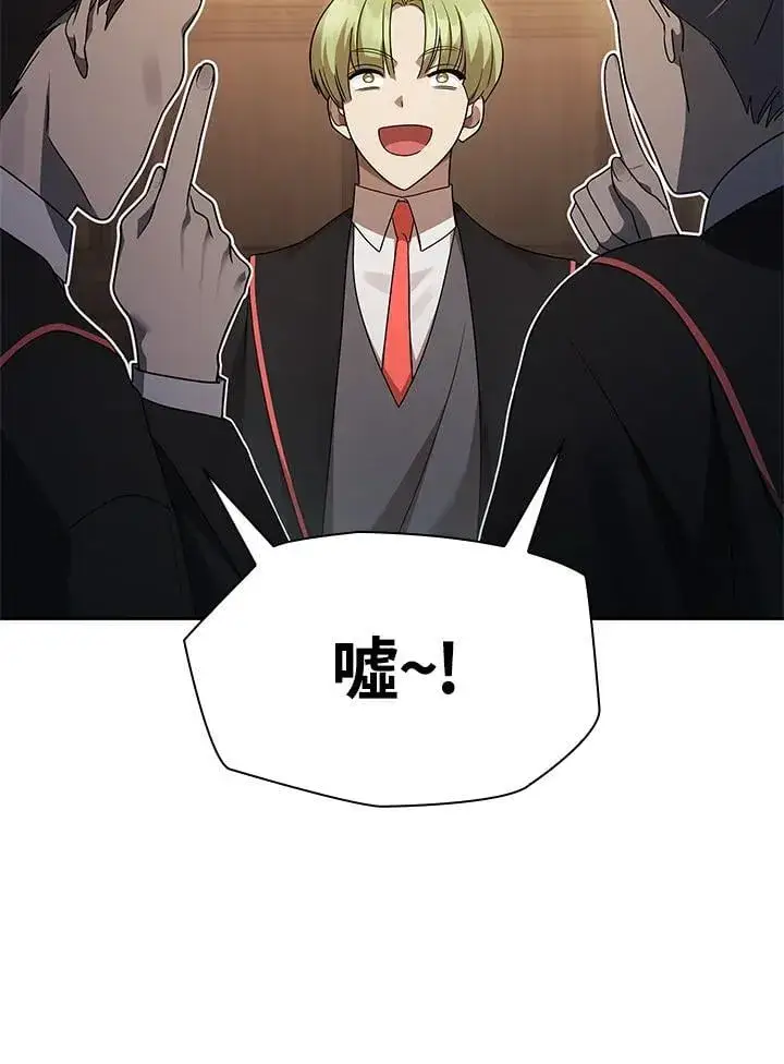 漫画《无限魔法师》第46话第104张图