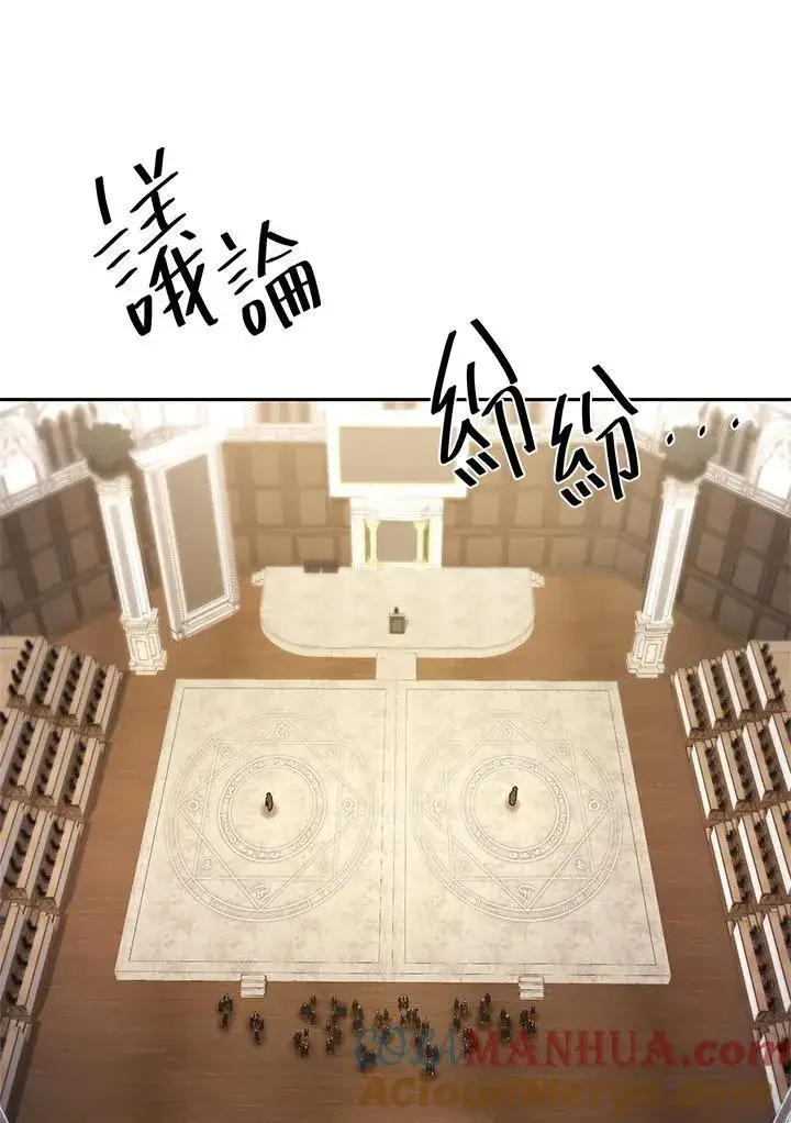 漫画《无限魔法师》第46话第105张图