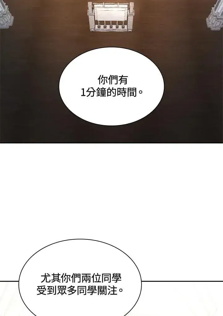 漫画《无限魔法师》第46话第106张图