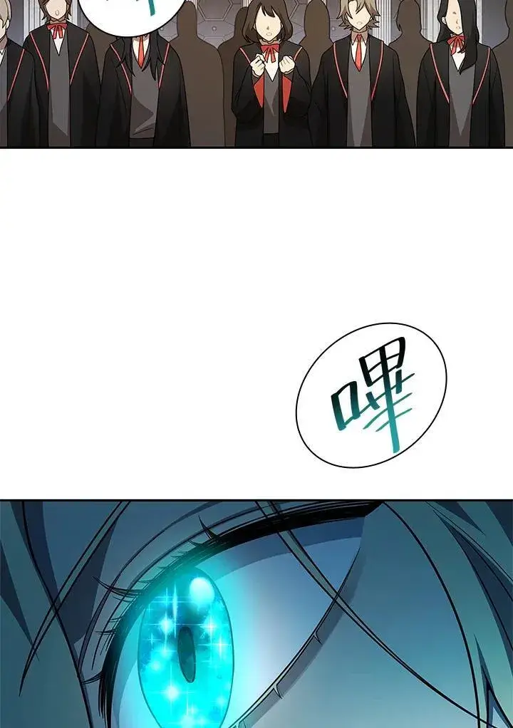 漫画《无限魔法师》第46话第111张图