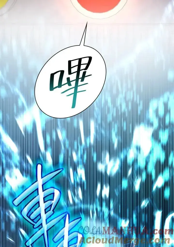 漫画《无限魔法师》第46话第113张图