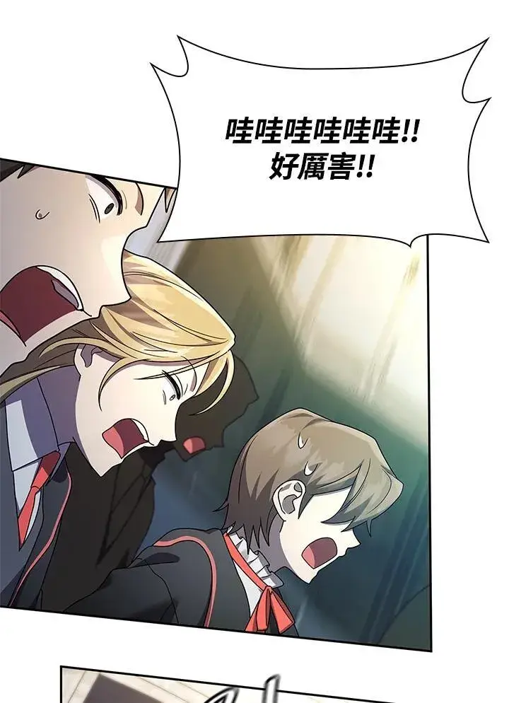 漫画《无限魔法师》第46话第120张图