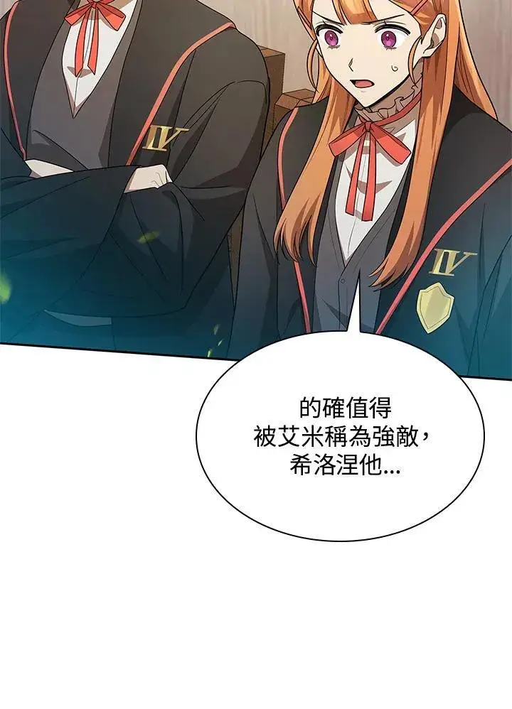 漫画《无限魔法师》第46话第127张图