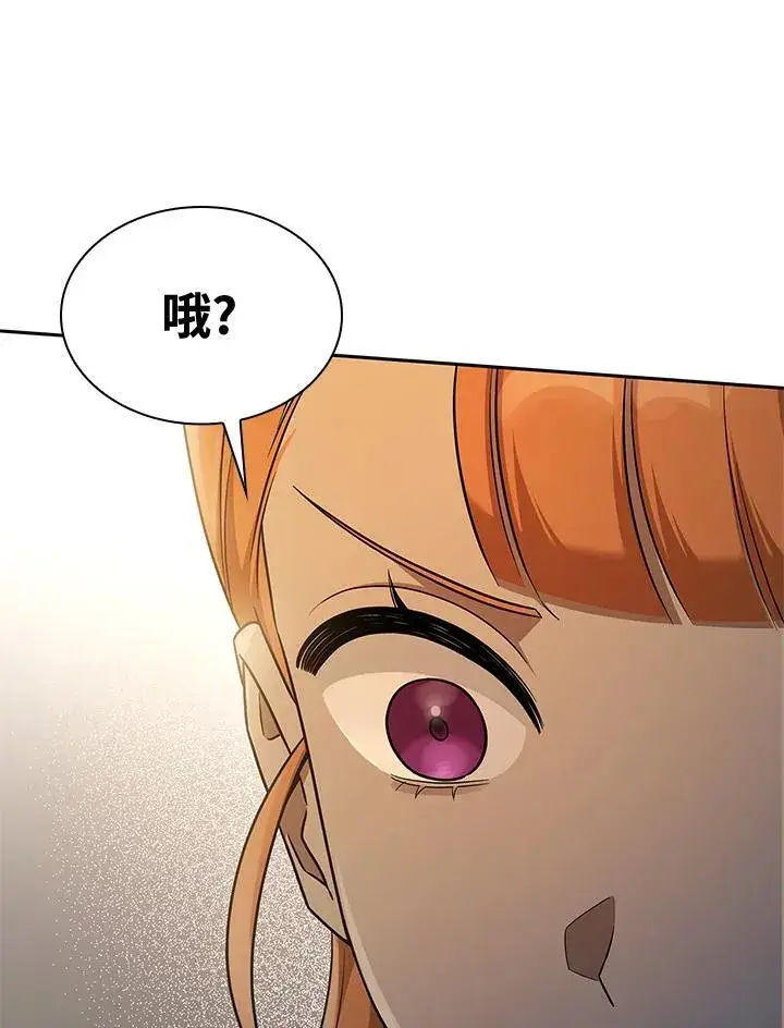 漫画《无限魔法师》第46话第128张图