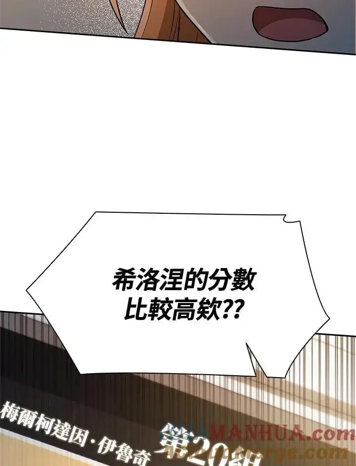 漫画《无限魔法师》第46话第129张图