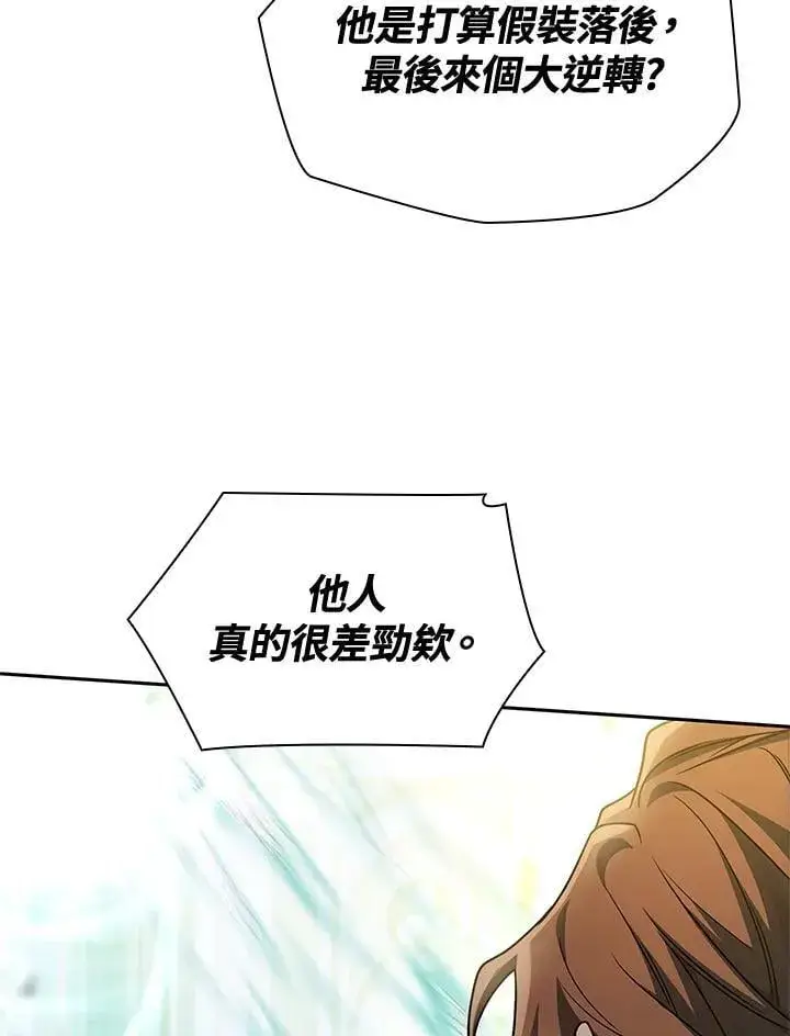 漫画《无限魔法师》第46话第131张图