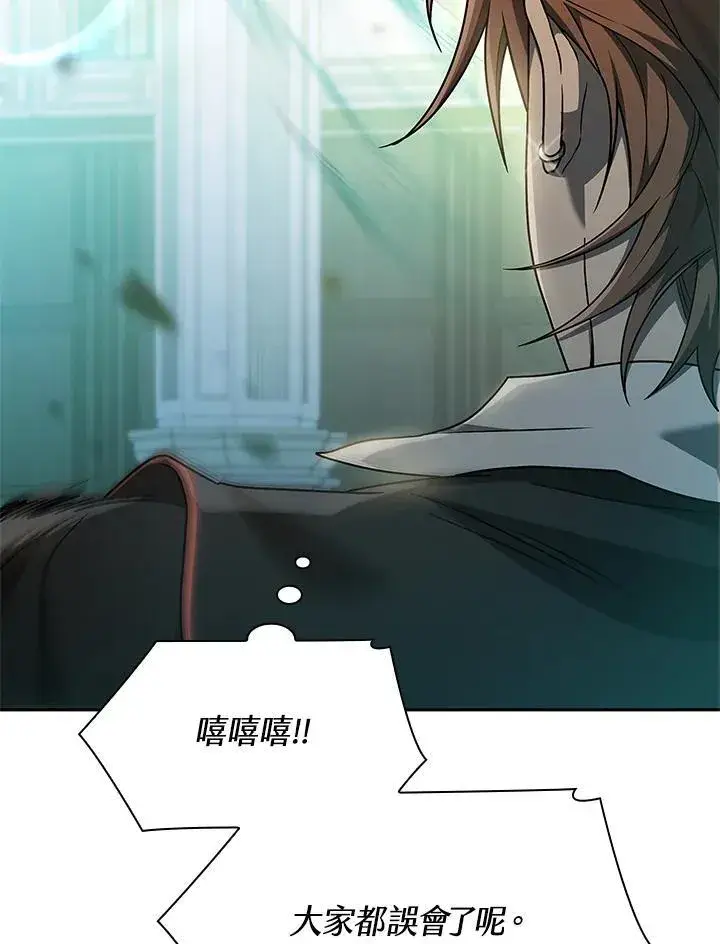 漫画《无限魔法师》第46话第132张图