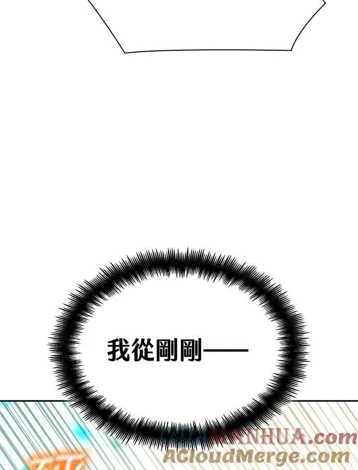 漫画《无限魔法师》第46话第133张图