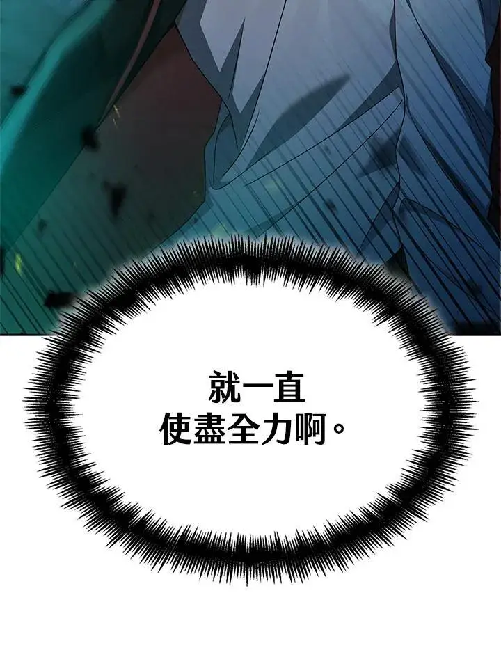 漫画《无限魔法师》第46话第135张图