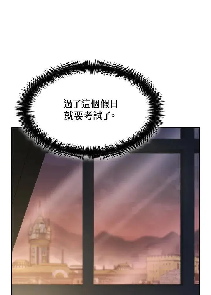 漫画《无限魔法师》第46话第14张图