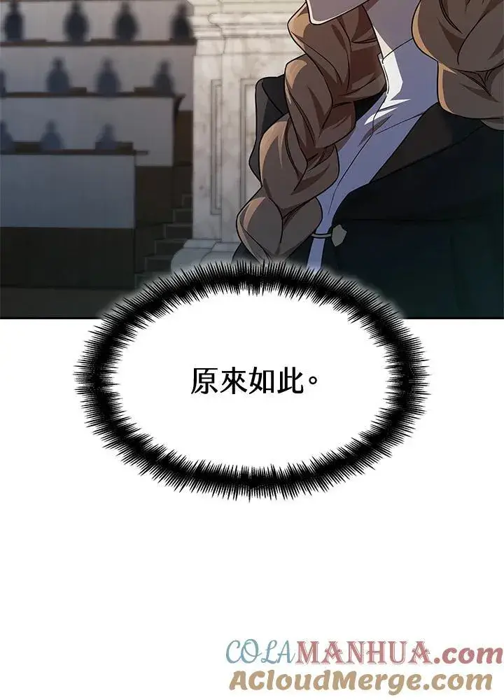 漫画《无限魔法师》第46话第141张图