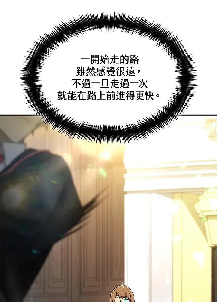 漫画《无限魔法师》第46话第142张图
