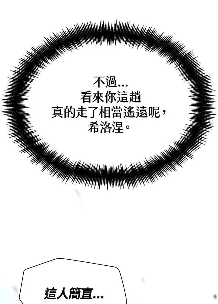 漫画《无限魔法师》第46话第144张图