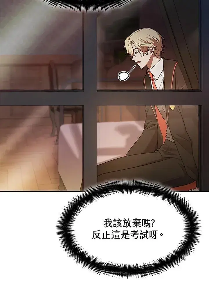 漫画《无限魔法师》第46话第16张图