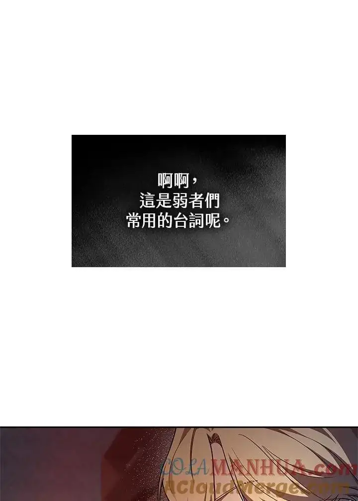 漫画《无限魔法师》第46话第17张图