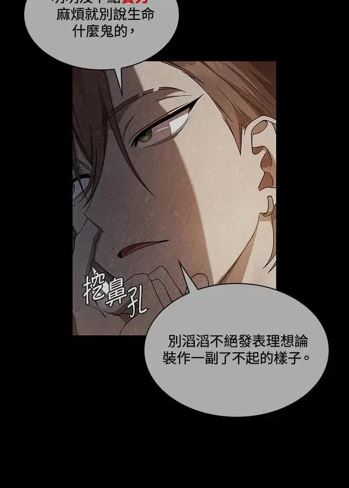 漫画《无限魔法师》第46话第19张图