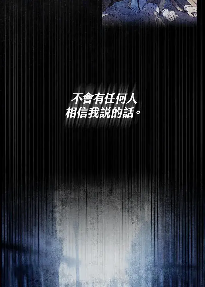 漫画《无限魔法师》第46话第23张图