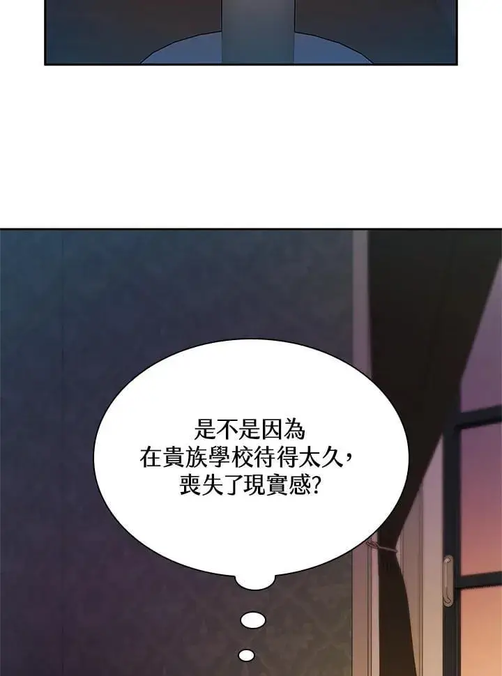 漫画《无限魔法师》第46话第27张图