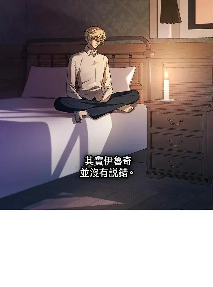 漫画《无限魔法师》第46话第28张图