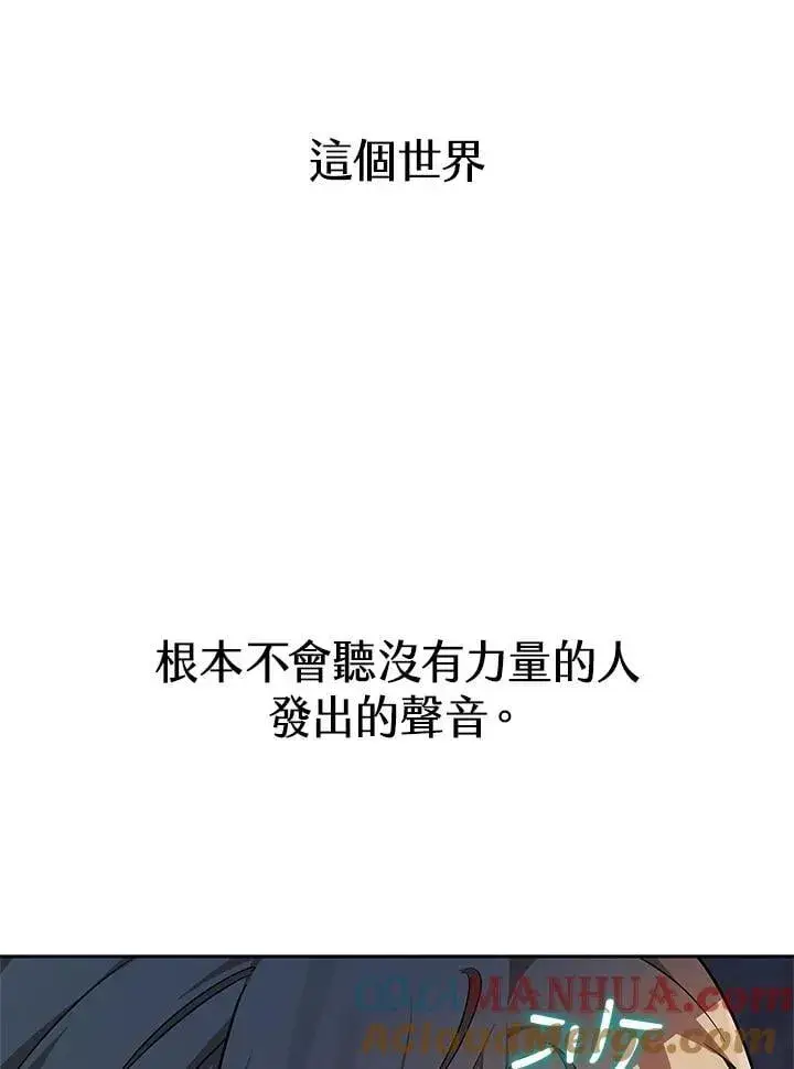 漫画《无限魔法师》第46话第29张图