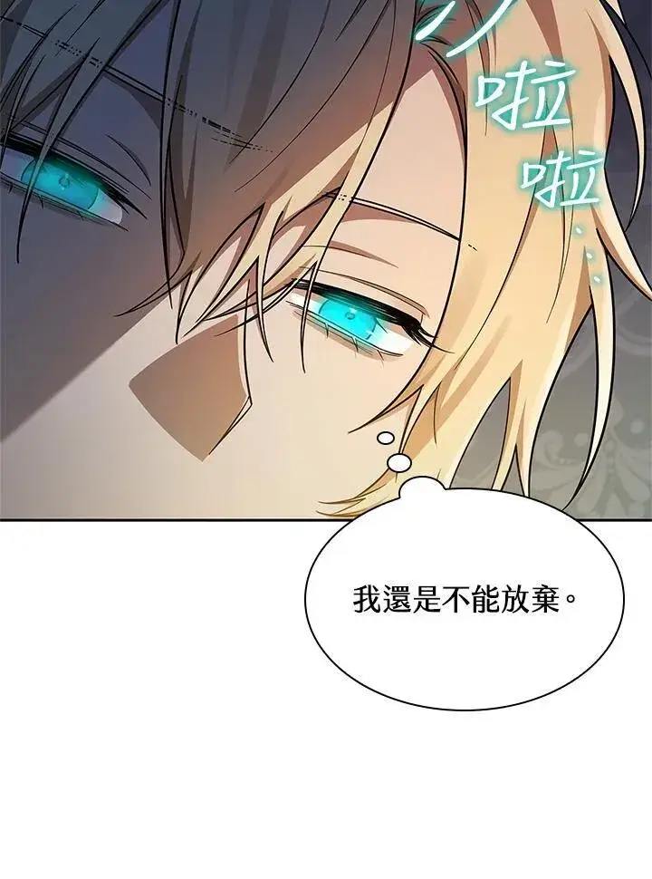 漫画《无限魔法师》第46话第30张图