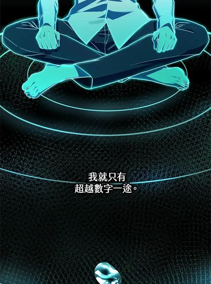 漫画《无限魔法师》第46话第32张图