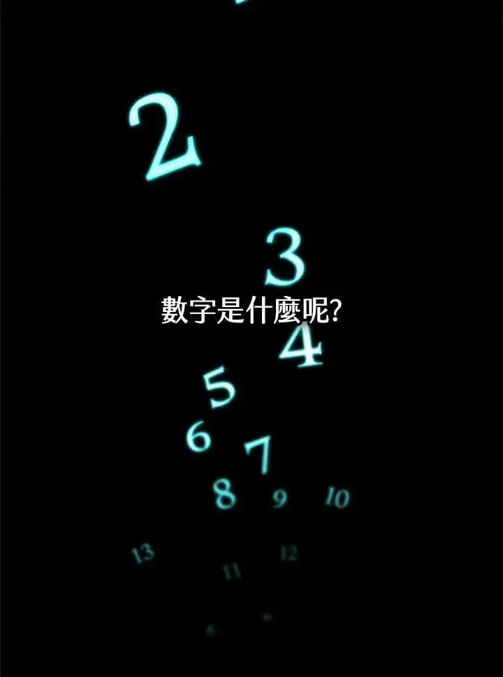 漫画《无限魔法师》第46话第35张图
