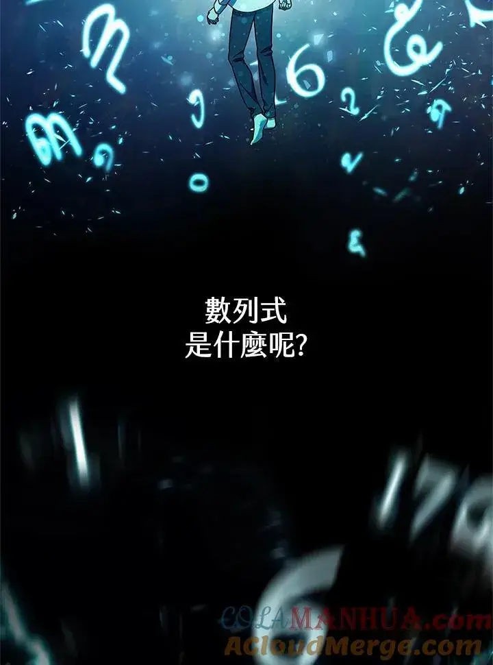 漫画《无限魔法师》第46话第37张图