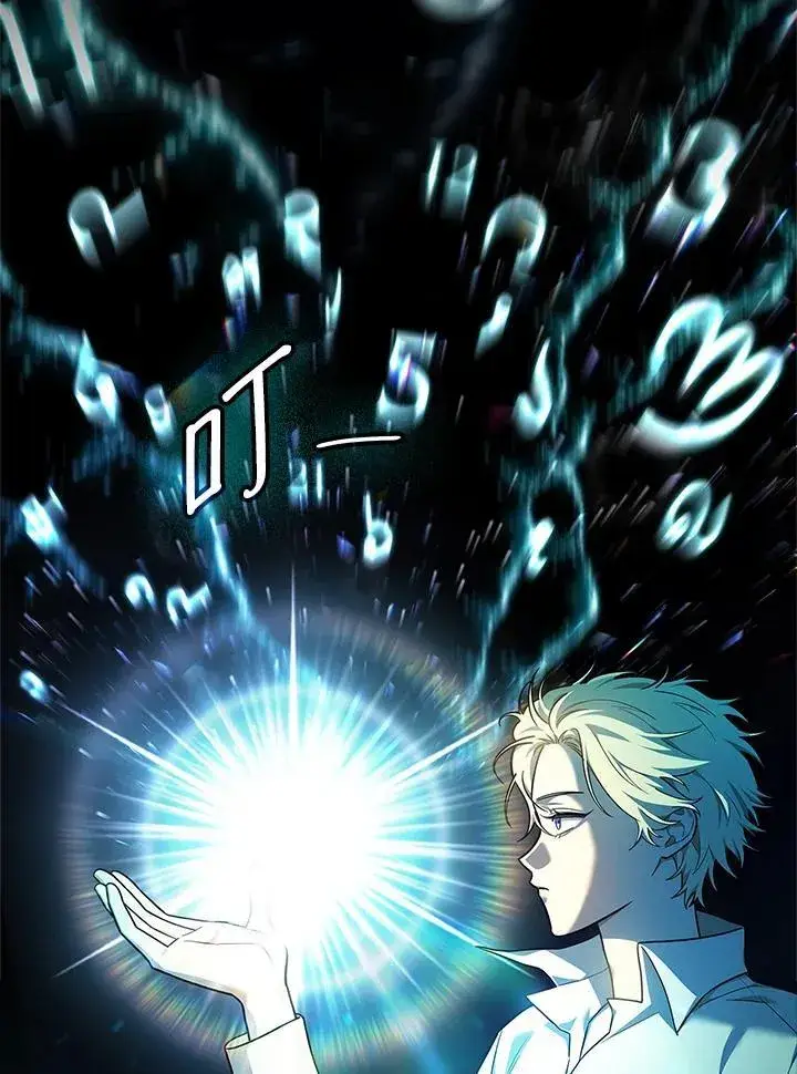 漫画《无限魔法师》第46话第38张图