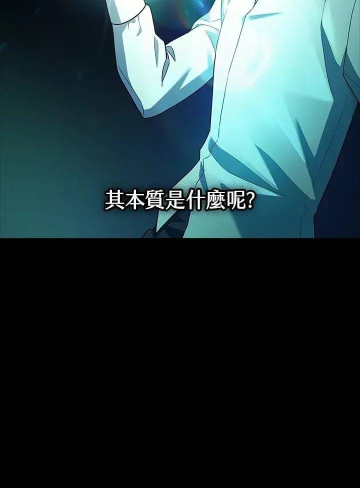 漫画《无限魔法师》第46话第39张图