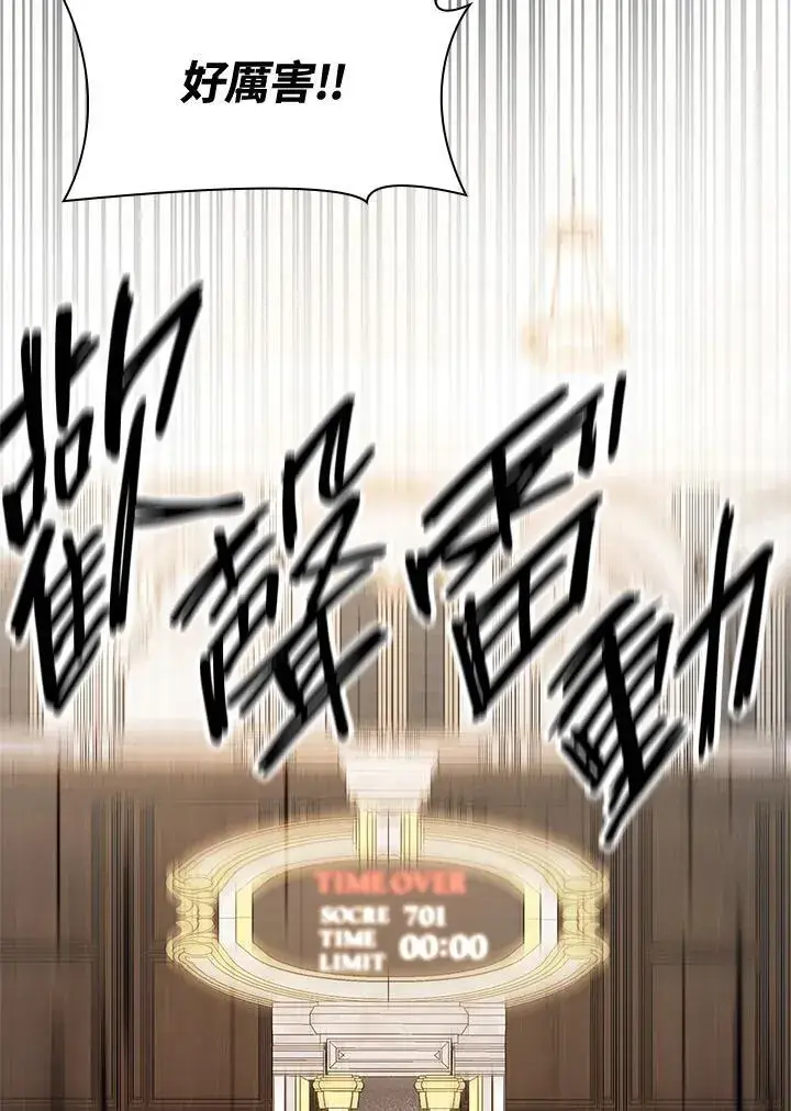 漫画《无限魔法师》第46话第4张图