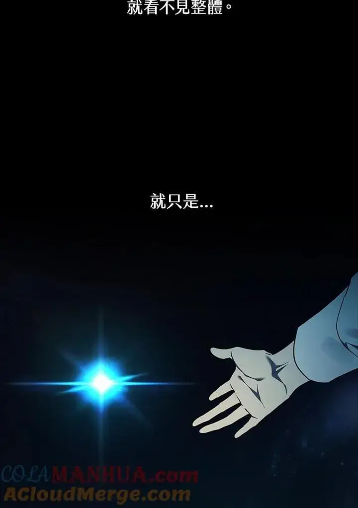 漫画《无限魔法师》第46话第41张图