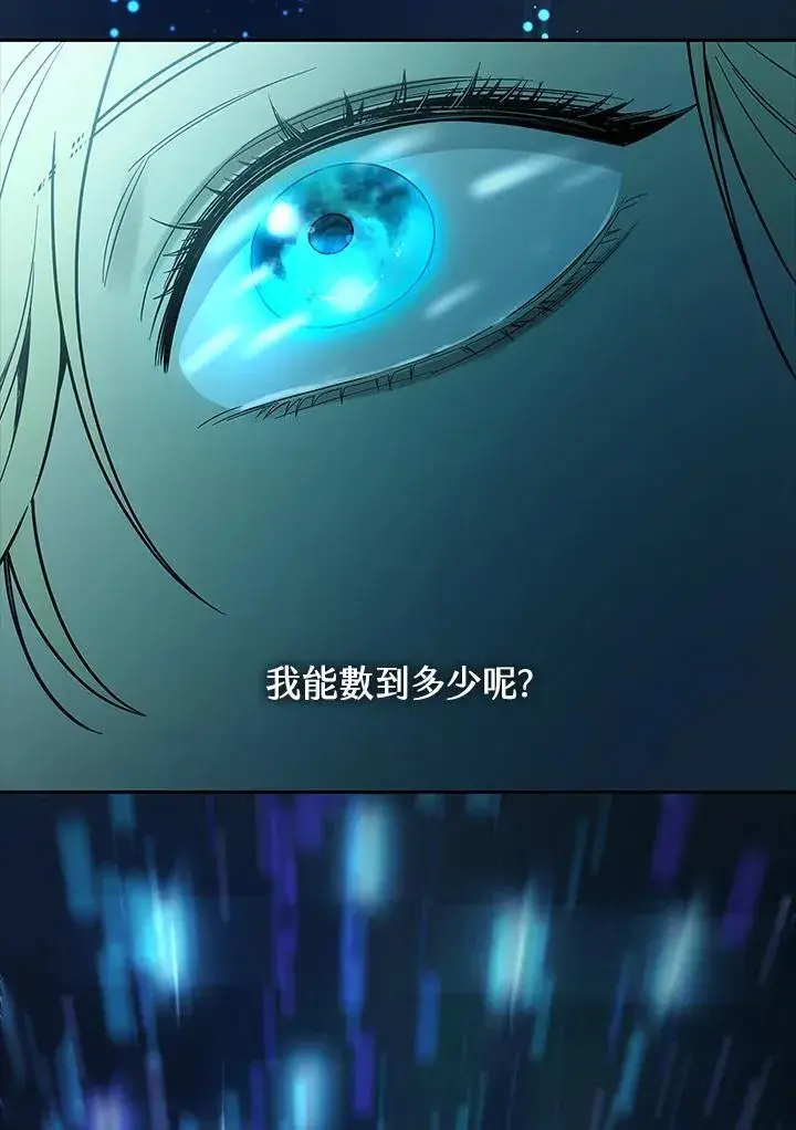 漫画《无限魔法师》第46话第47张图