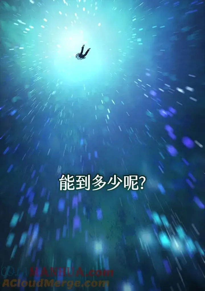 漫画《无限魔法师》第46话第49张图