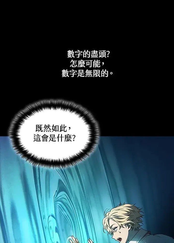 漫画《无限魔法师》第46话第52张图