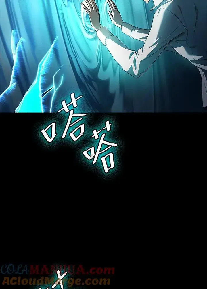 漫画《无限魔法师》第46话第53张图