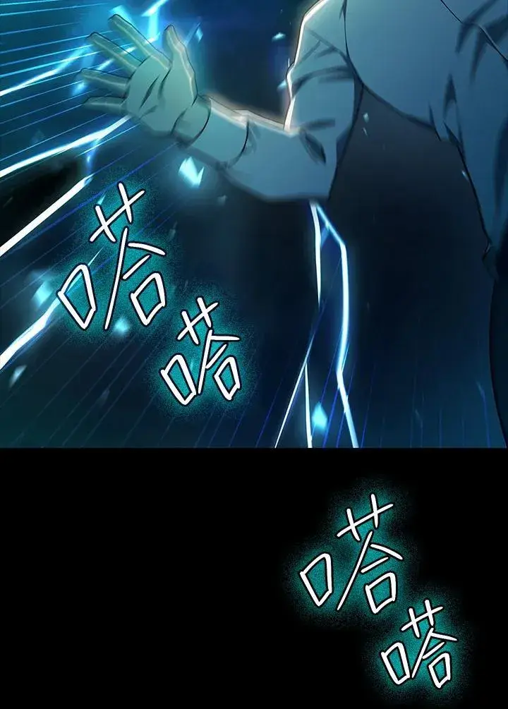 漫画《无限魔法师》第46话第55张图