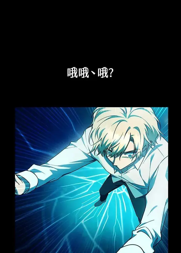 漫画《无限魔法师》第46话第56张图
