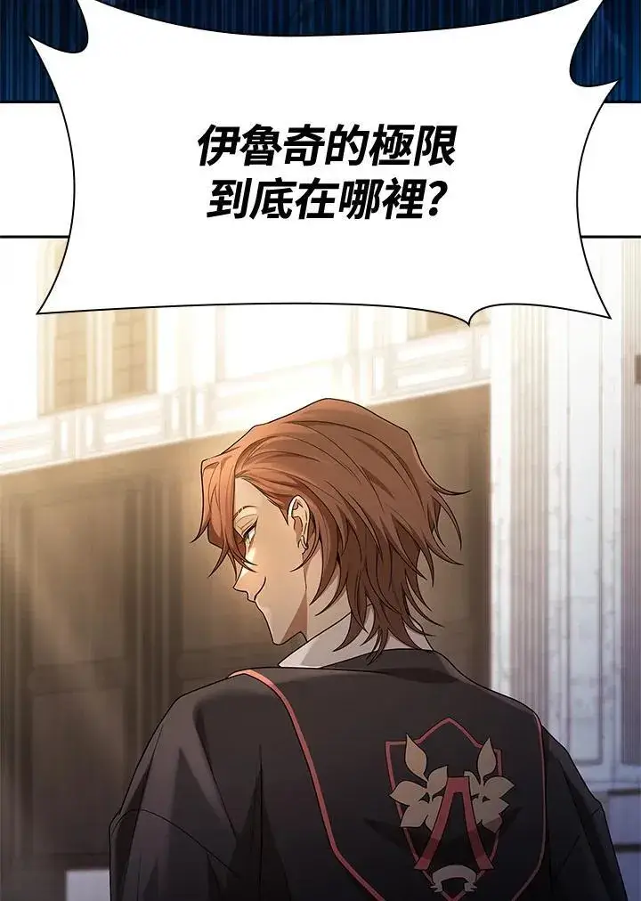 漫画《无限魔法师》第46话第6张图