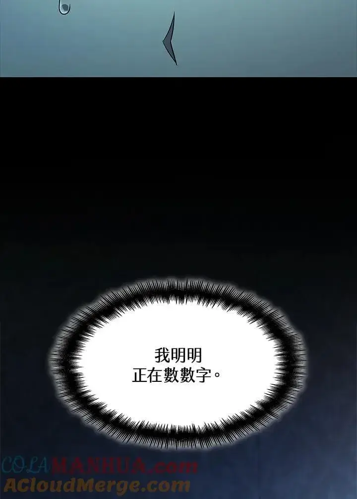 漫画《无限魔法师》第46话第61张图